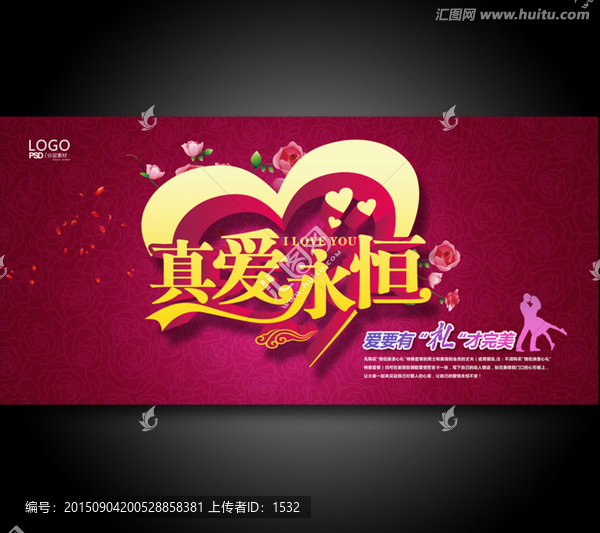 婚慶