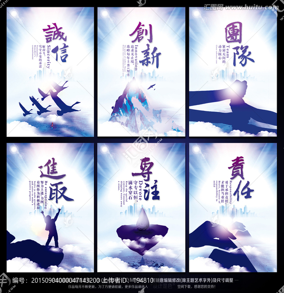 企業(yè)展板誠信創(chuàng)新團隊進取專注