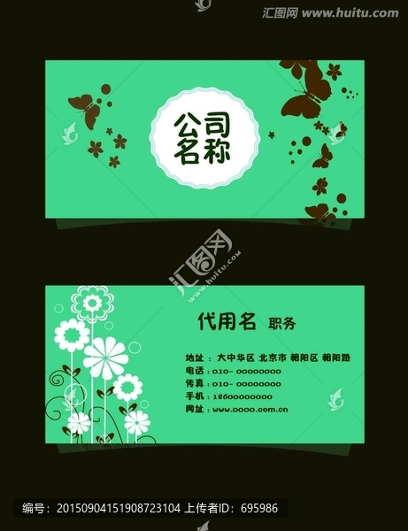 高檔名片設(shè)計