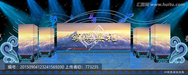 頒獎(jiǎng)舞臺(tái)設(shè)計(jì)