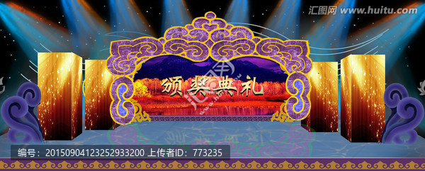 頒獎舞臺設(shè)計