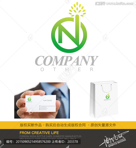 N字母綠色時(shí)尚l(wèi)ogo