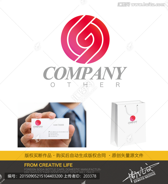企業logo