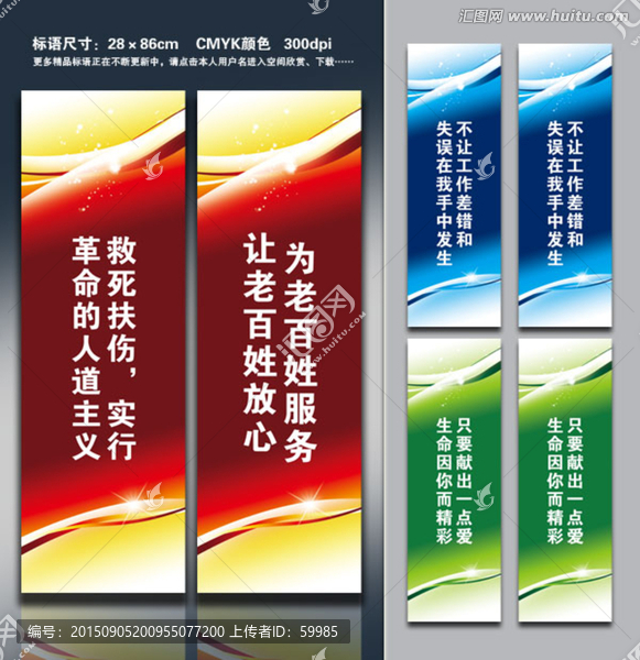 醫(yī)院標語