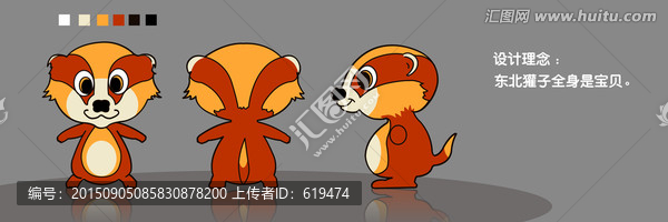 獾子動漫卡通設(shè)計(jì)
