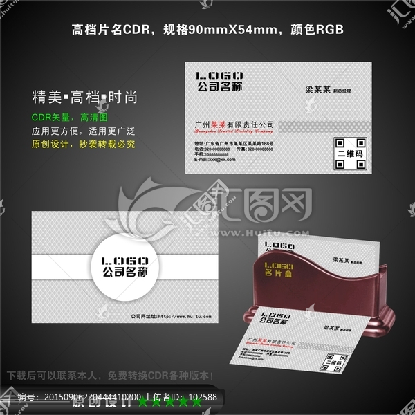 高檔名片