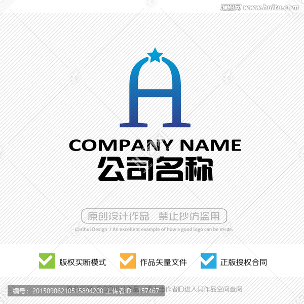 A字母,H字母,LOGO設(shè)計(jì)
