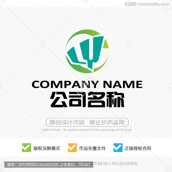 Ly字母,標(biāo)志LOGO設(shè)計(jì)