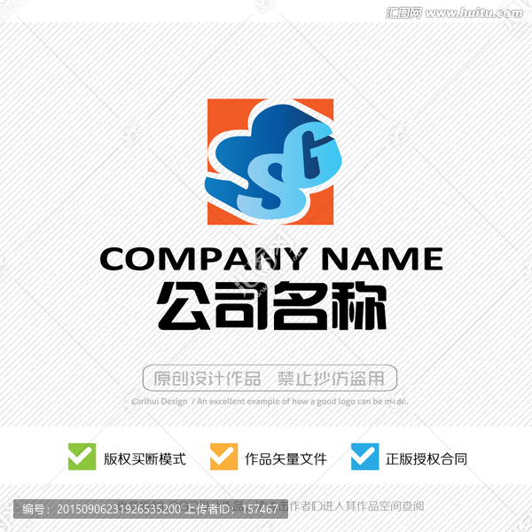 SG字母,標(biāo)志LOGO設(shè)計(jì)