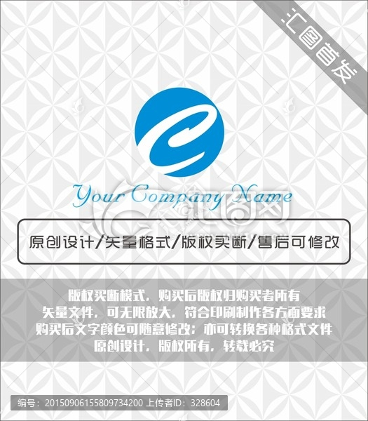 字母E,LOGO設(shè)計(jì)
