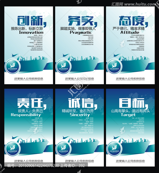 企業(yè)文化標(biāo)語