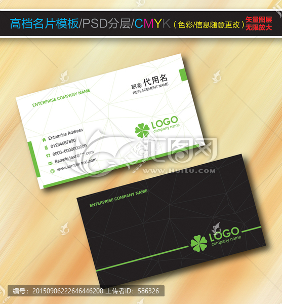高檔綠色名片設(shè)計(jì)