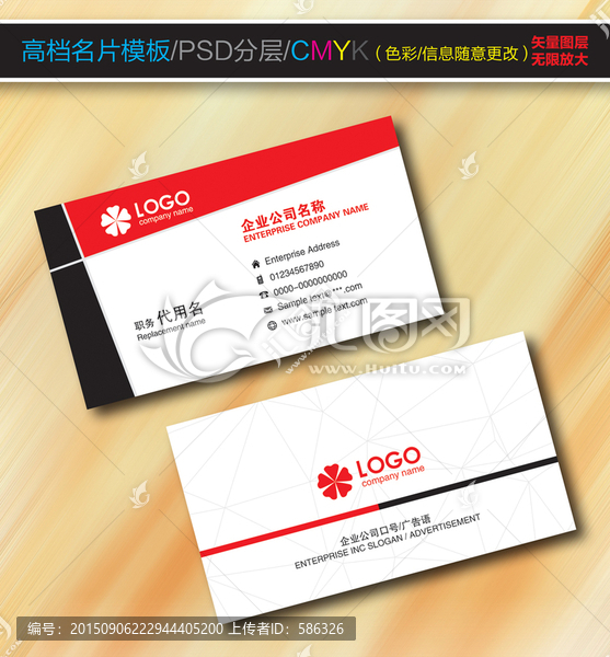 高檔紅黑撞色名片設(shè)計