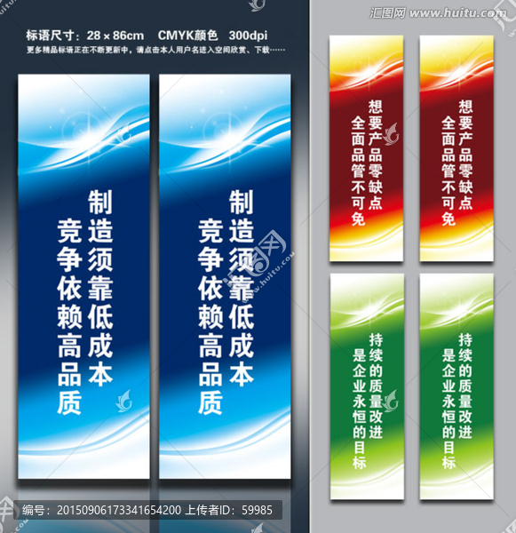 企業(yè)標(biāo)語