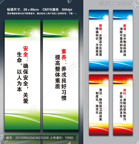 企業(yè)文化標(biāo)語(yǔ)