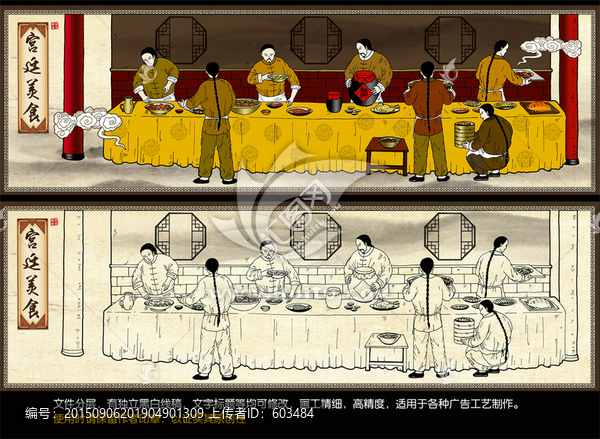 宮廷美食海報