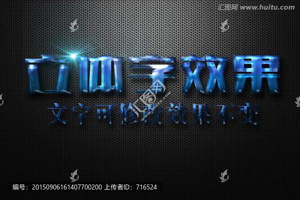 藍(lán)色油漆浮雕效果立體字