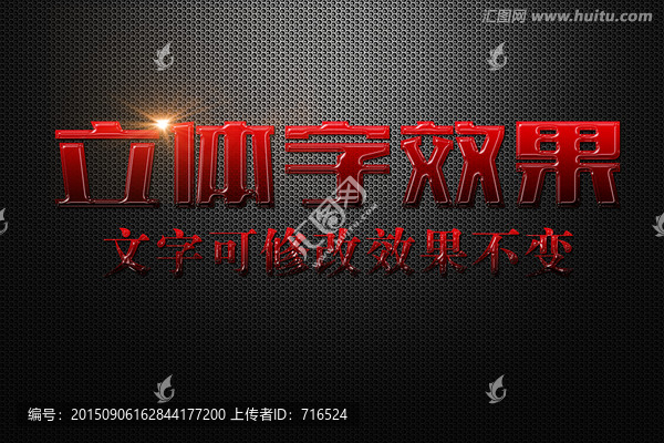 膠水效果紅色立體字