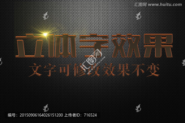 灰色浮雕效果立體字