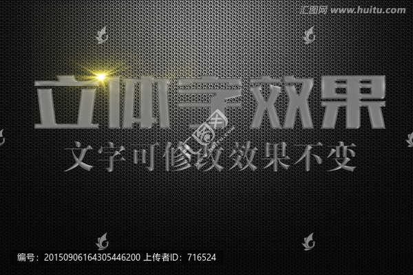 銀色金屬浮雕效果立體字