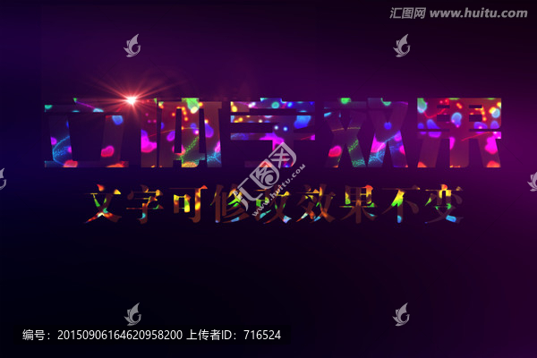 霓虹燈特效立體字