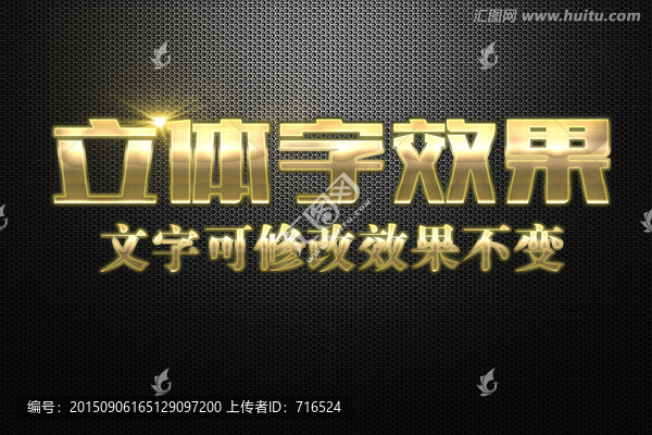 金色金屬生銹特效立體字