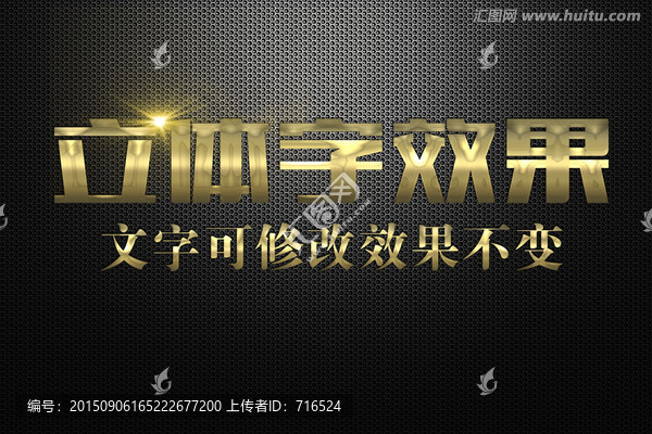 金色金屬生銹效果立體字