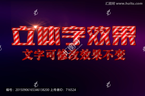 圣誕糖果字體斑馬線紋理內(nèi)發(fā)光字