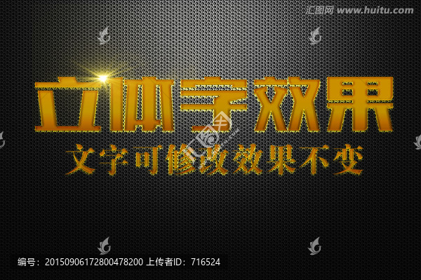 熒光邊效果黃色立體字