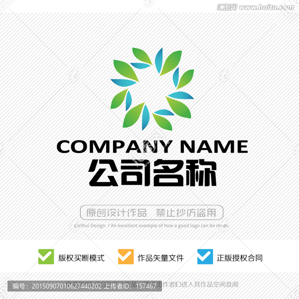 绿叶LOGO,LOGO设计