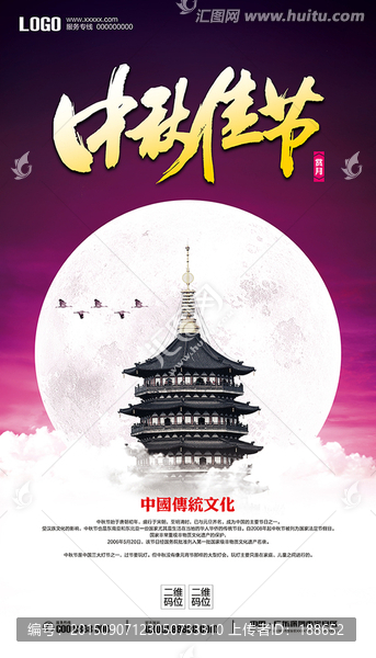 中秋佳節(jié)