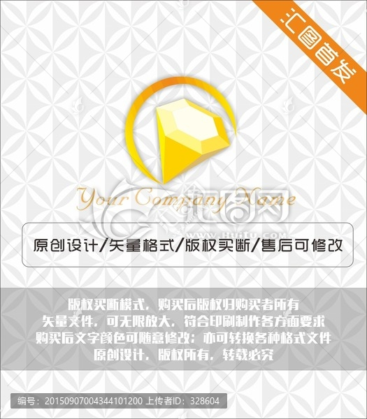 鉆石LOGO