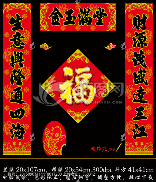 對聯(lián)