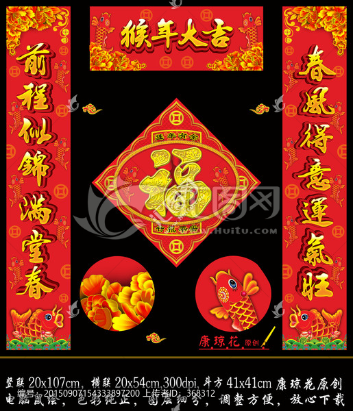 對(duì)聯(lián)