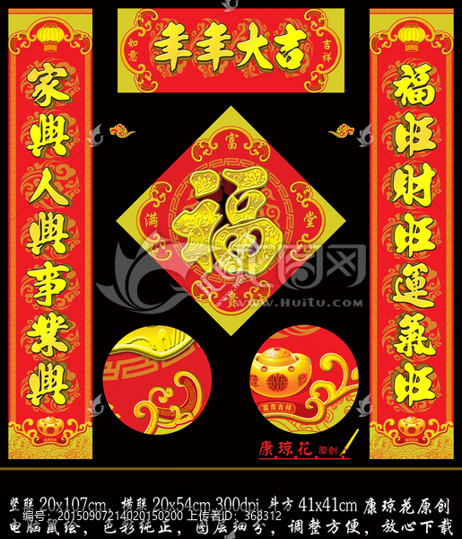 對聯(lián)
