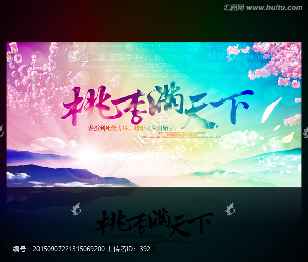 教師節(jié),桃李滿天下
