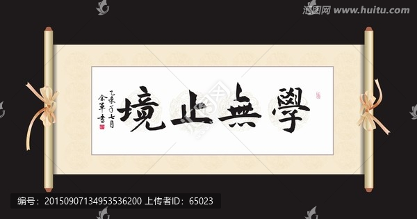 學無止境