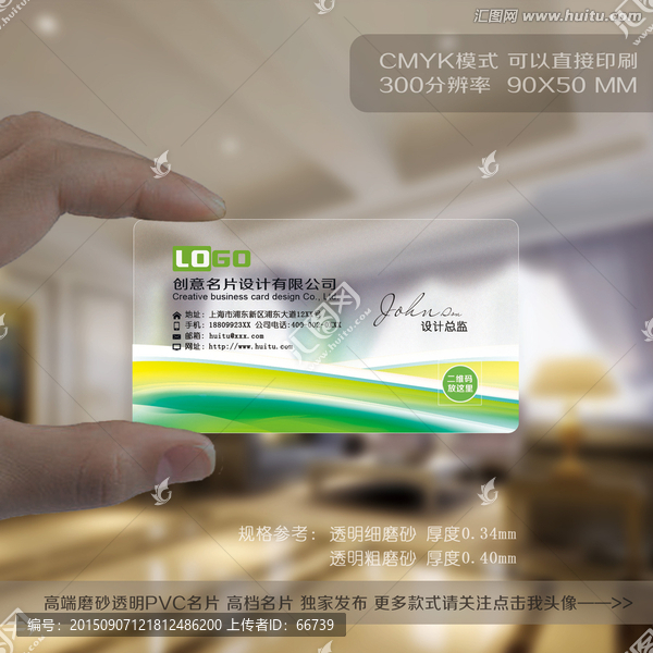 高檔綠色PVC名片