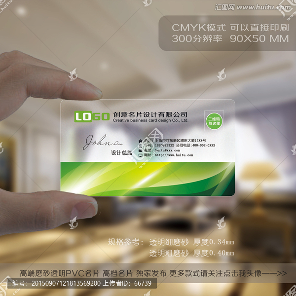 高端大氣綠色名片