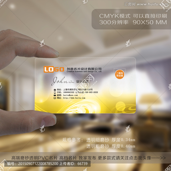 金融企業(yè)名片