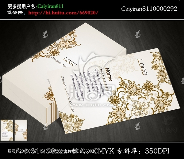 彩雕花紋印花布藝家居裝飾名片