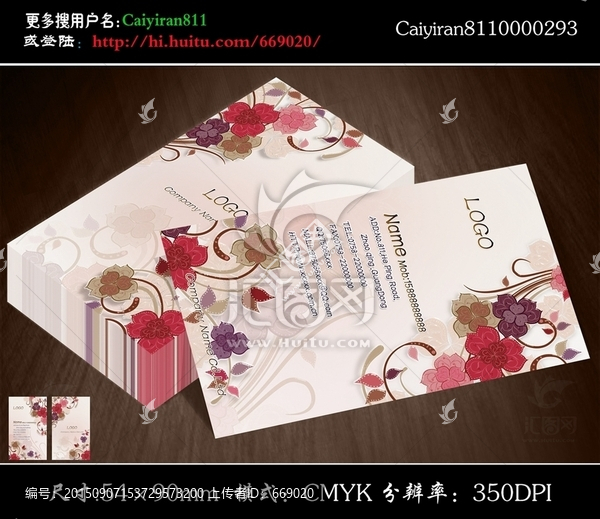 彩雕花紋印花窗簾布藝名片