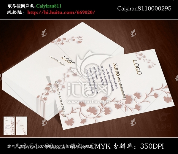 窗簾布藝印花花紋名片