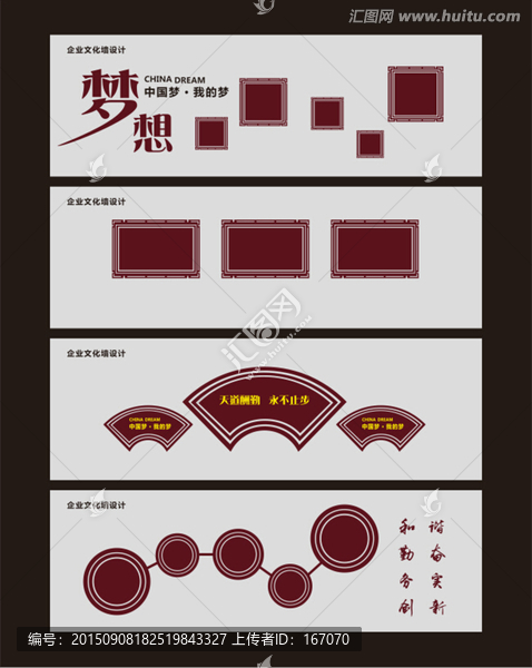 企業(yè)文化墻設(shè)計(jì)