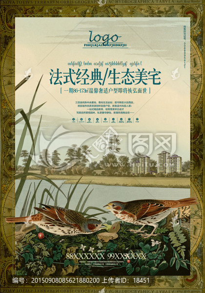 房地產(chǎn)廣告