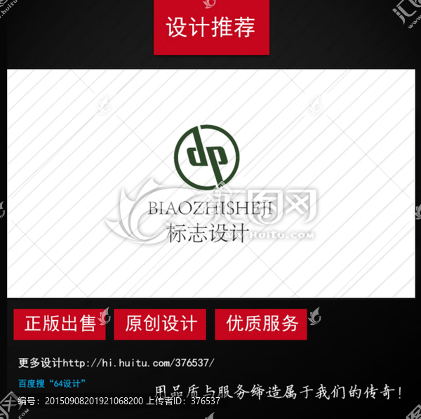 字母dp,logo設(shè)計(jì)