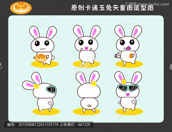 卡通玉兔設計