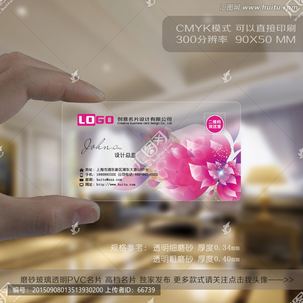 美容企業(yè)名片