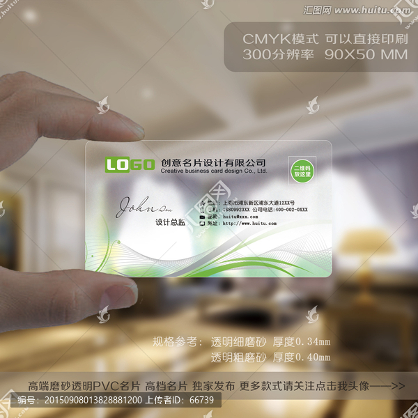 綠色潮流高檔名片