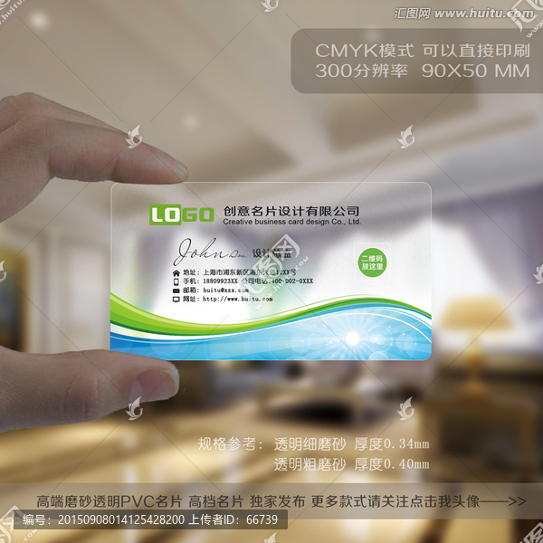 綠色二維碼名片